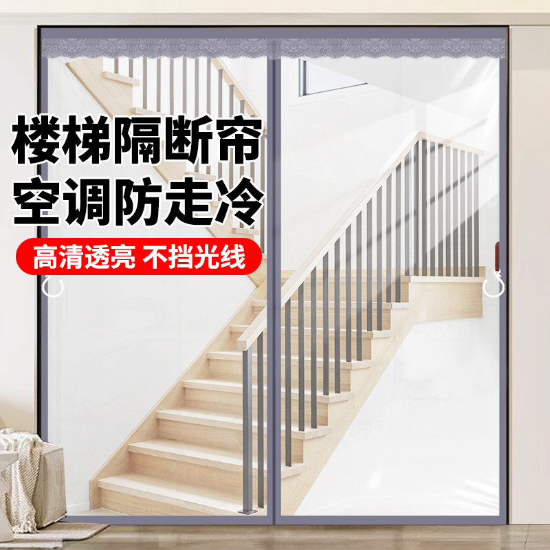 pvc大尺寸空调门帘楼梯口隔断帘
