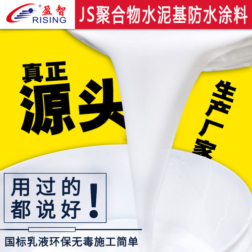 厨卫生间阳台水池屋面地下室防水