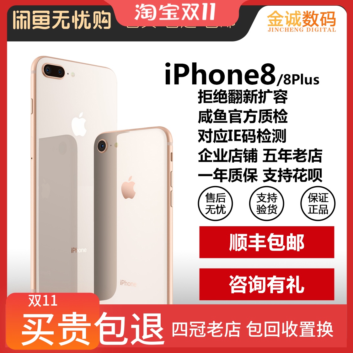 二手苹果8无锁iPhone8Plus学生正品闲鱼8P手机X低价备用机美版TK