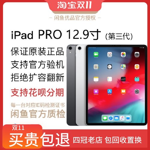 苹果iPad11寸12.9平板电脑air5pro二手2022新款大屏游戏绘画办公