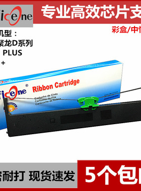 适用Compuprint SP40 PLUS色带架SP40+华夏聚龙D系列D1 D2打印机D5色带Ribbon Cartridge PRK6244芯片PRK6287
