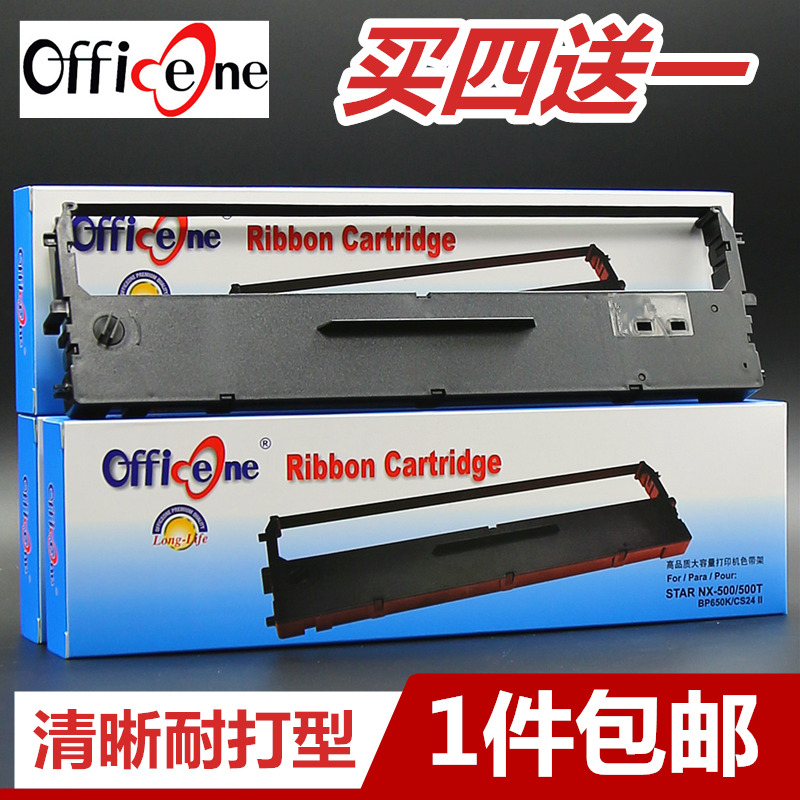 适用嘉智联NX1800色带架NX2400中盈NX-2490 NX710 NX1870 NX5000色带芯NX-730雷斯杰QS-630K NX500/510墨盒框