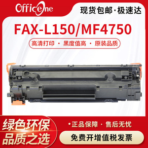 适用佳能FAX-L150硒鼓MF4750 4870 L170 L418S/SG 4830d/dg 4412 4770n dn dnG crg328惠普CE278A粉盒HP78A