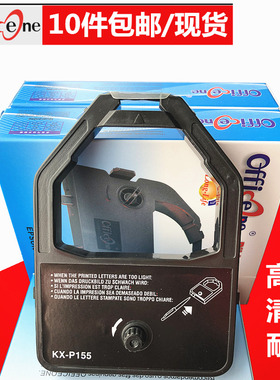 officeone兼容松下KX-P1624色带架KX-P2828色带框KX-P155 P140 P2624 P1524 P2664针式打印机色带墨盒色带芯