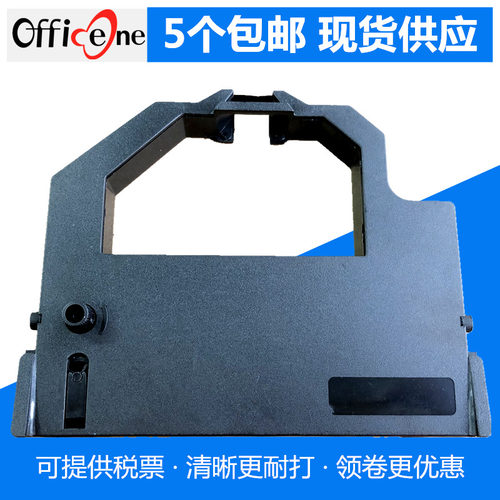 officeone适合色带架色带架