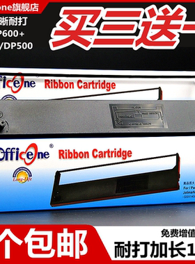 Officeone色带适用联想DP600+色带架DP300 DP500 DP620智凯RICH C605 C606针式票据打印机色带墨盒框含芯包邮