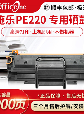 适用富士施乐PE220硒鼓Phaser 3117 3122 3124 3125N 013R00621 106R01159激光打印机墨盒WorkCentre PE220