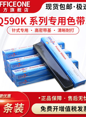 适合EPSON爱普生LQ590K色带芯LQ595K LQ-136KW 1600KIVH K3H LQ591LQ1600KIIIH针式打印机FX890  ERC31