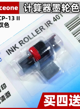 适用CP-13 II计算器墨轮色带MP120-MG II DLE P1 P23-DHV兼容Canon佳能打印式计算器墨盒P23-DTSC打印纸卷纸