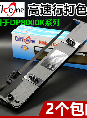 适用精工FB600色带架ATC2200实达DP8000C 8800C 9000C日立8524C亿安DP8000K联想DP8680中航DMP90 LP7500/7580
