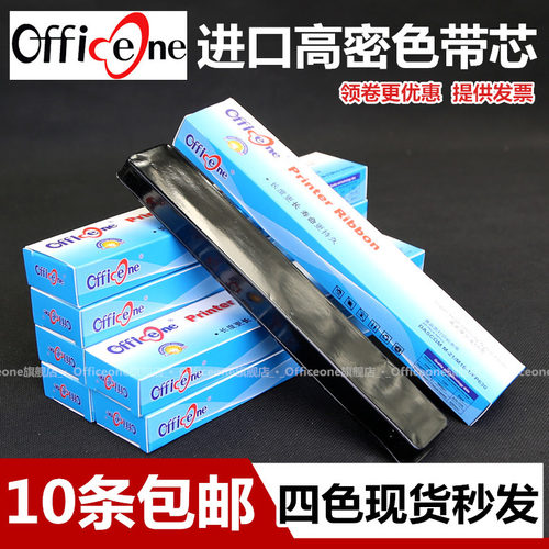 高密强韧带基 环保清晰耐打 现货10条包邮