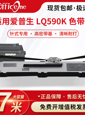 适合EPSON爱普生LQ595K色带架LQ590KII 595KII FX890打印机墨盒带芯VP-880 P363A LQ590K LQ591 689K S015337