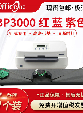 适用实达BP3000+色带架BP3200 IBM4915+ BP900K BP3000 3000XE西门子HPR4915 4915+黑色紫蓝红色4915XE墨盒框