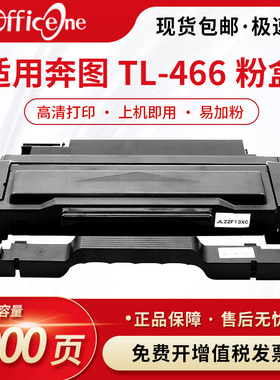 适用奔图DL TL466打印机硒鼓粉盒M6766dw M7166dw PLUS奔图硒鼓组件M6766感光鼓7166 dwPLUS碳粉粉仓M6762dw