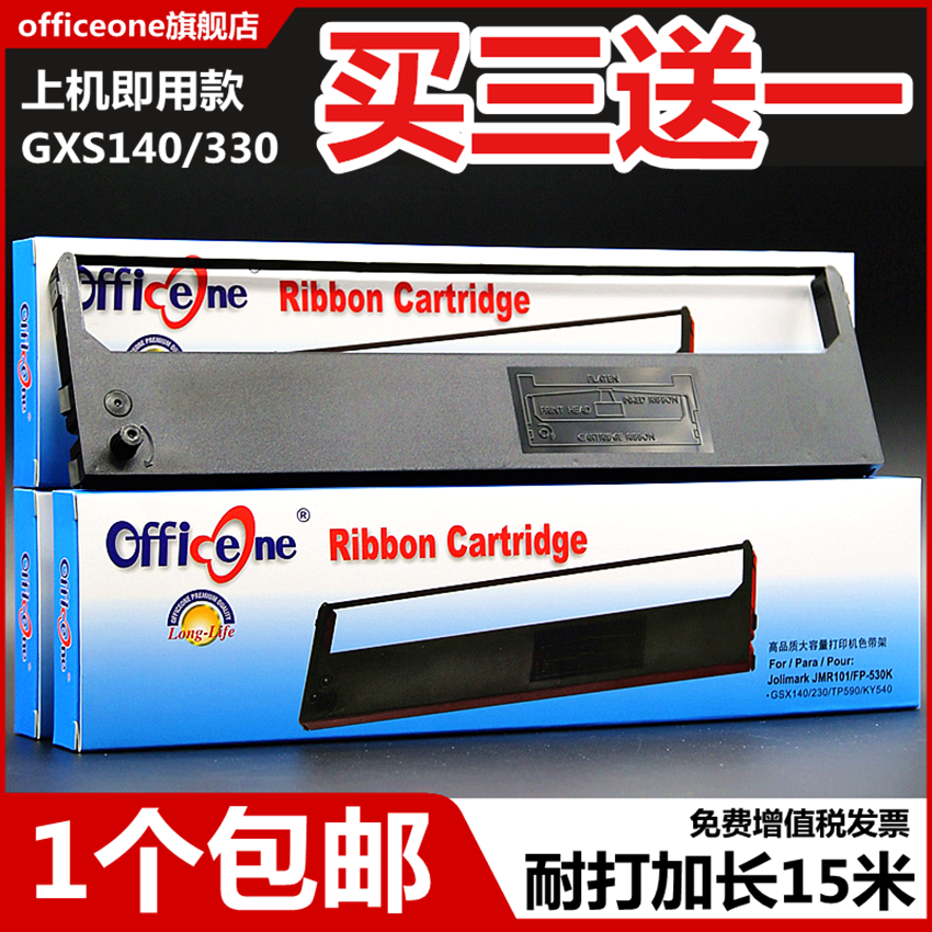 officeone色带适用西铁城GXS140色带架GSX330K 230 140D/120D FP550K DP620针式打印机墨盒框色带芯黑色包邮