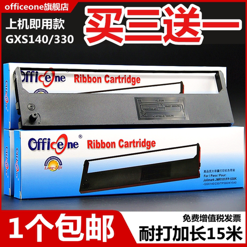 适用西铁城gxs140色带架