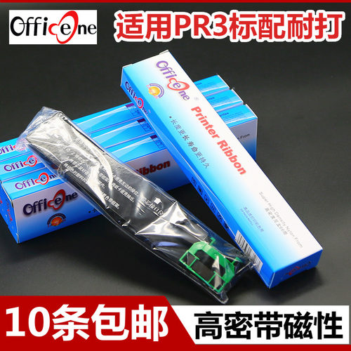 行打专用款 卡磁一体型 清晰耐打 现货秒发