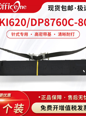 适用四通OKI620色带架OKI MICROLINE 5720 OKI5790打印机墨盒框架dp8760c-80+含色带芯 printer ribbon