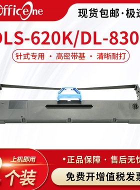 适合得力DL-830K色带架DL-625KII DE-620KII针式打印机ZY6210K/DP62K墨盒框DL930K含色带芯DLS-620K DE628K