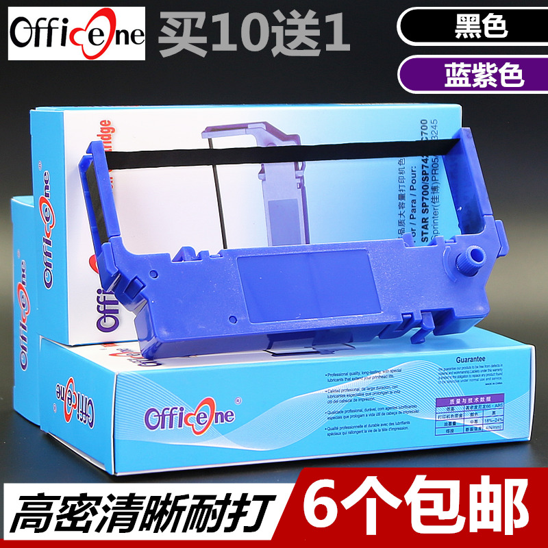 高密好材质 环保健康办公 6个包邮 买十送一