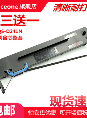 officeone适用秦丝QS-D241N色带架QS-80L QS-N5 N3色带针式进销存云打印机色带墨盒框含芯printer ribbon黑色