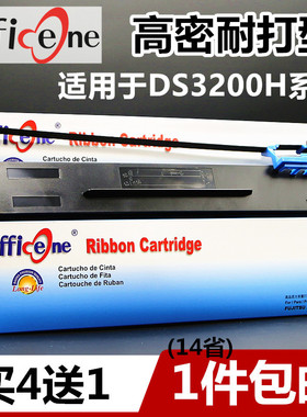 适合得实136D-3色带架DS3200H DS3200IV DS3200II+ DS400墨盒AR3000H AR3000 TY-1300 TY-2300框芯DS3200III+
