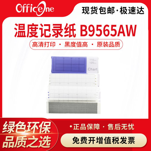 B9565AW 横河折叠仪表0-100℃热处理温度记录纸 114*40 适用日本横河μR1000系列/SR1000/SR1006系列记录仪用