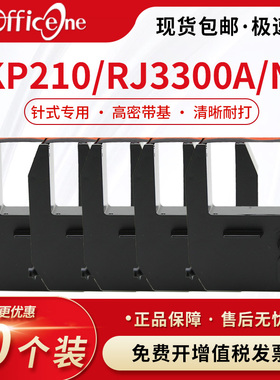 适用RJ3300考勤机色带架KP210 RJ3300A RJ3300N ATR440 LS2010-6墨盒框架含色带芯