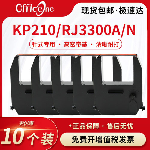 适用RJ3300考勤机色带架