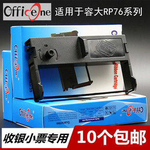 RP76IIB 76MM针式 小票机色带PR76III三江航天HF8604 适用RONGTA容大RP762色带架RP762AX RP76II ACX