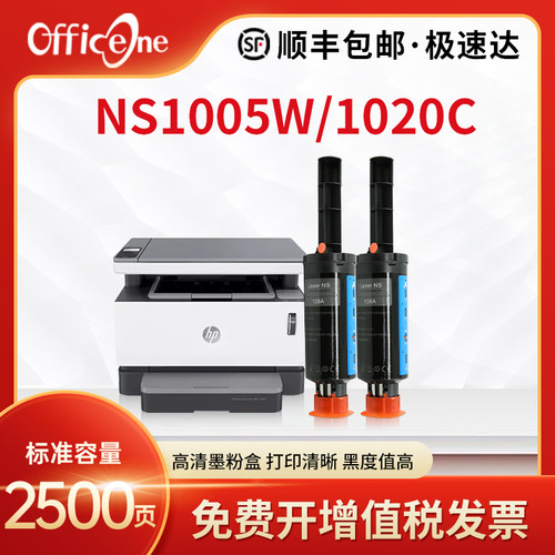 适用惠普108A智能闪充粉盒W1108A