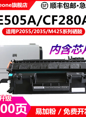 适用惠普CE505A硒鼓P2055d/dn Pro400 P2035打印机M401d m425dn/dw CF280a HP80A佳能crg319 6300 6670墨盒