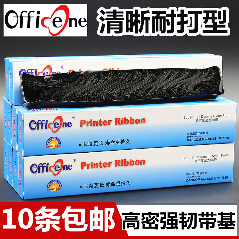 促销10条包邮 进口材质 清晰耐打 现货秒发