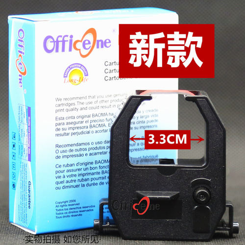 通用型考勤机色带 好材质 打印清晰 现货秒