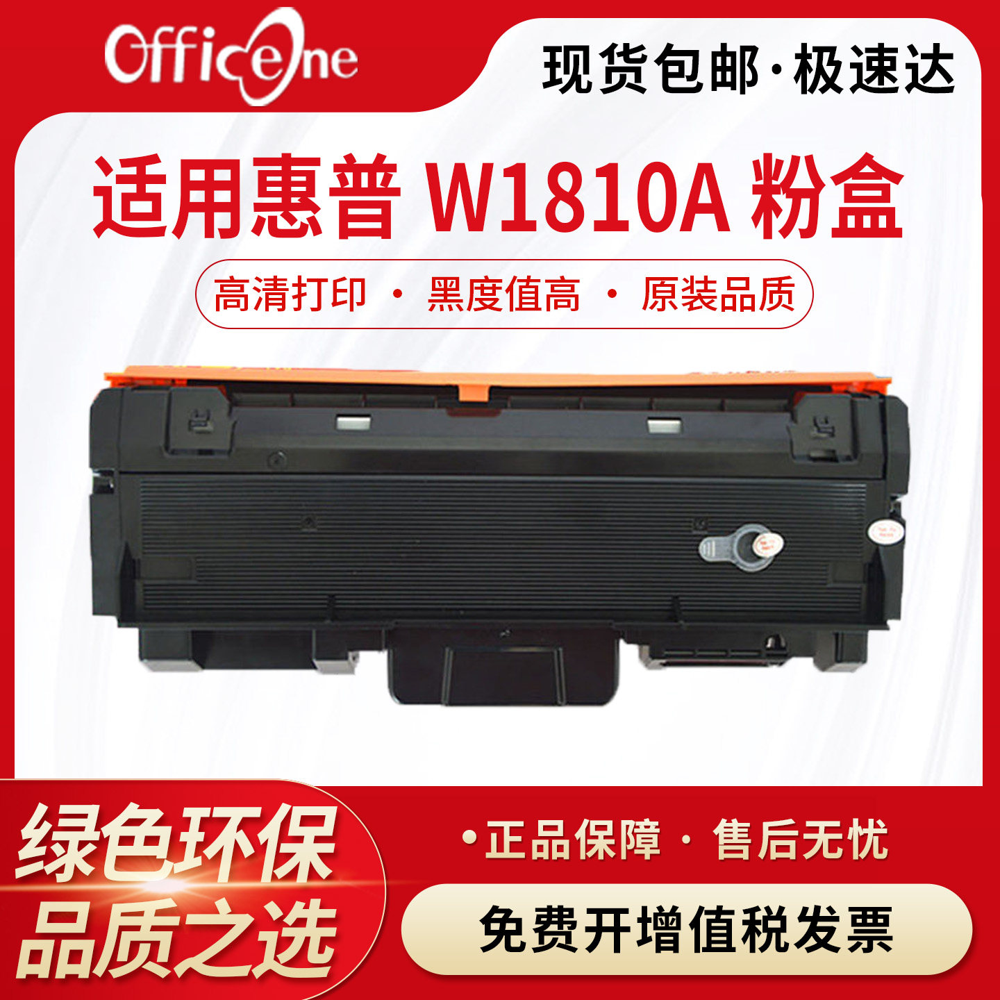 适用惠普W1810A粉盒MFP 323d墨粉盒323sdn晒鼓W1810X碳粉盒W1816A成像鼓架HPLaser 303d 301dn打印机硒鼓墨盒