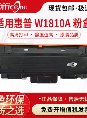 适用惠普W1810A粉盒MFP 323d墨粉盒323sdn晒鼓W1810X碳粉盒W1816A成像鼓架HPLaser 303d 301dn打印机硒鼓墨盒
