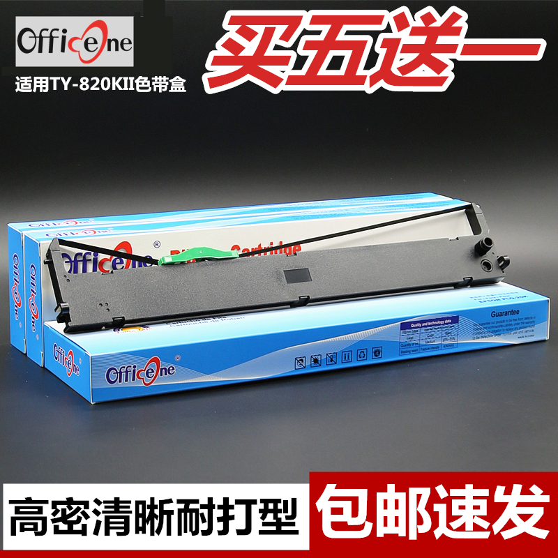 适用Biaotop标拓TY-820KII色带架 标拓BP-900K色带BTJ028岳凰ak-60色带盒BMS6002针式打印机色带墨盒框含芯