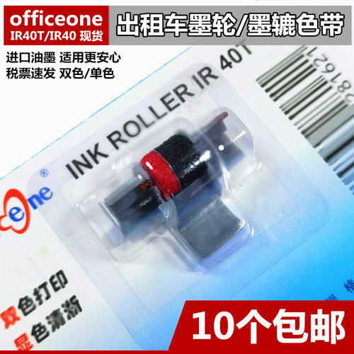 打印式计算器 墨轮计价器色带 厂家现货速发