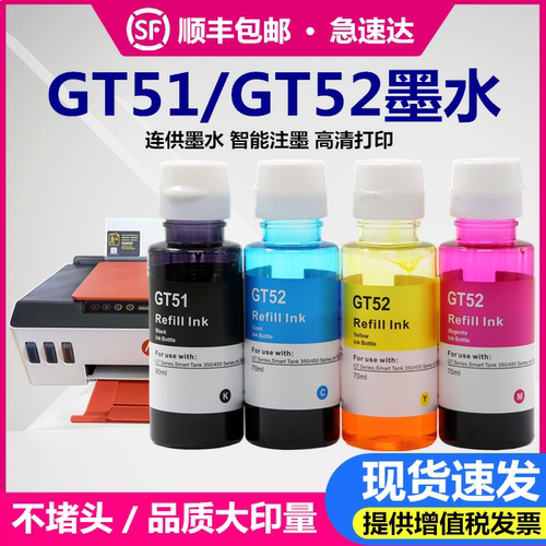 适用惠普连供打印机墨水高清鲜艳