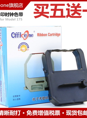 适合NIDEKA能达佳AP-10印时钟色带SEIKO TP-1051N QR395停车场kings power sp-550色带架Ribbon for Model175