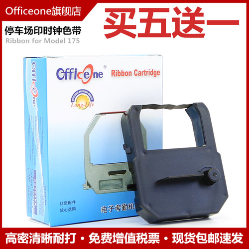 适合nideka能达佳时钟色带