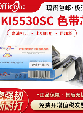 适用OKI四通OKI5530SC色带芯OKI5330SC OKI5320 OKI5630SP OKI8320 OKI5520 OKI3320 182爱普生LQ100K LQ150K