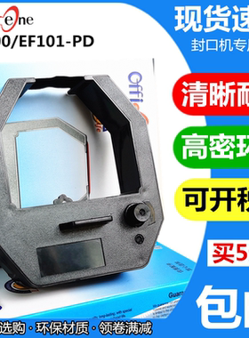 适用优玛医用封口机色带 杭州美美80封口机色带 逸风封口机EF101-PD EF300色带架officeone打印墨盒框含芯
