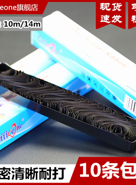 适合联想LR531色带芯DP510 DP520 DP515 DP505 DP518 DP521 LR511 LR611 DP615KII DP610KII针式打印机墨带芯