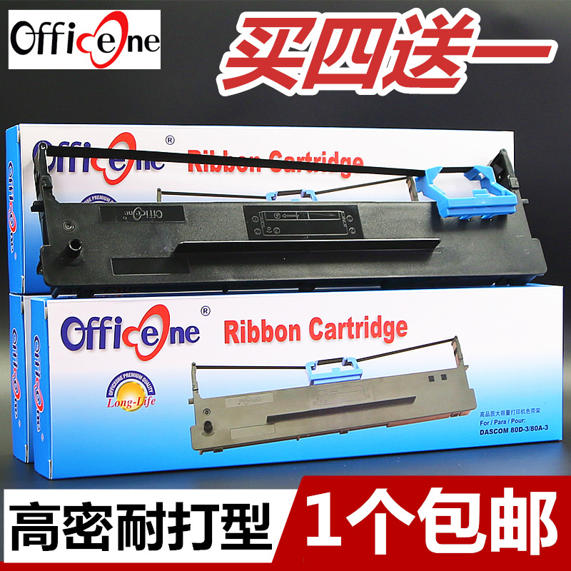 适合aisino爱信诺ax3色带架