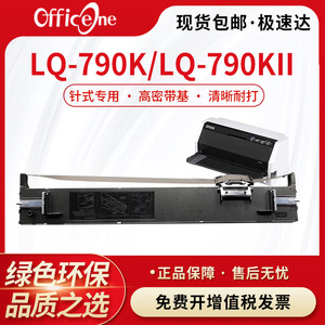适用爱普生LQ-790K 790KII S015630色带架LQ2680K 2680KII S015510含芯针式打印机Espon针孔针打色带黑色耐用