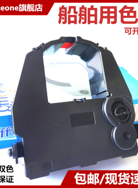 SU-36色带架适用DPK3800CRC 黑赤色带架 船舶主机JRCS SMS-U24C-3 CA02374-C500黑红双色SU26 DPK3800 BK/RED