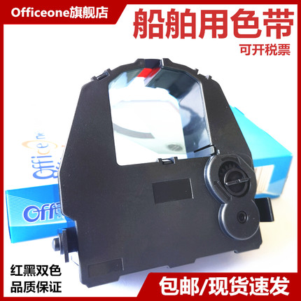 SU-36色带架适用DPK3800CRC 黑赤色带架 船舶主机JRCS SMS-U24C-3 CA02374-C500黑红双色SU26 DPK3800 BK/RED