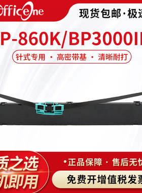 适用实达BP3000IIE色带架BP850K针式打印机BP-860K打印机墨盒框架B06II00K01含色带芯BP3000II 升级版