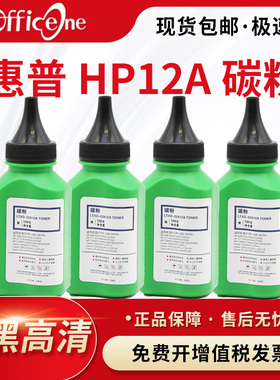 适用惠普HP12A碳粉Q2612A M1005MFP HP1020 plus HP1010 HP1018 1015 1005佳能lbp2900/3000打印机CRG303墨粉